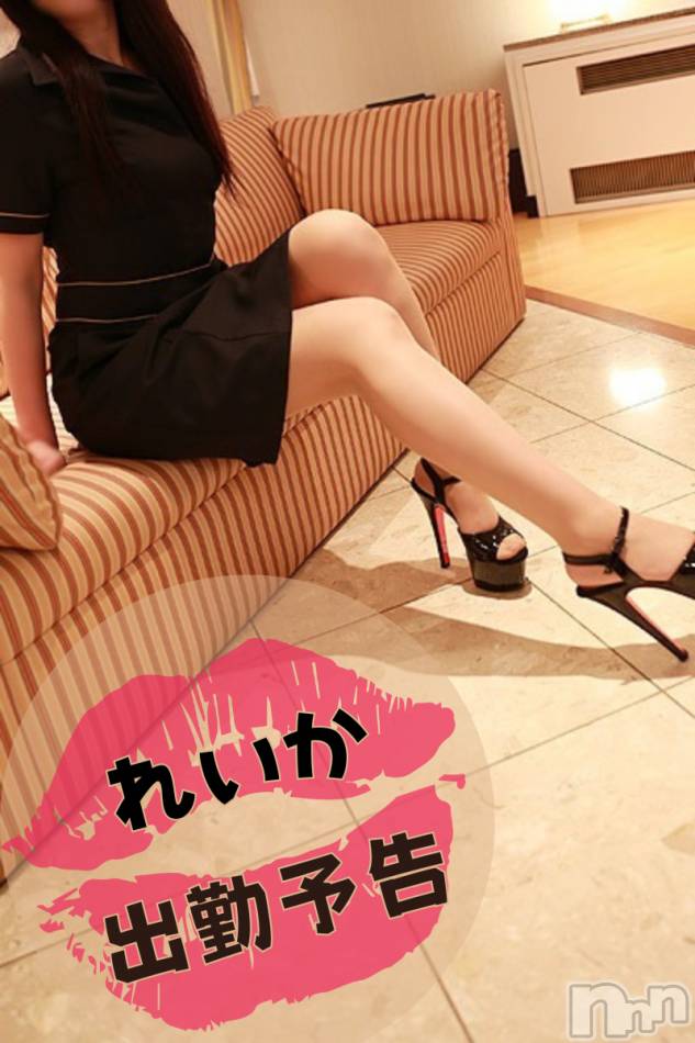 れいか出勤予告🩷