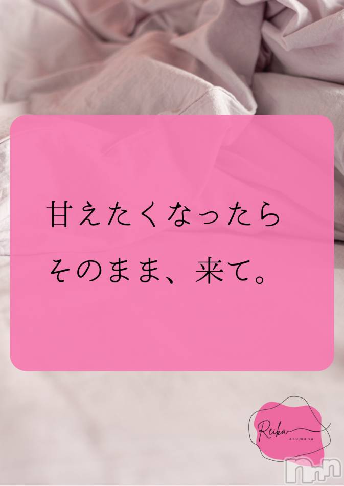 Reika aroMana｜心に落ちる一滴