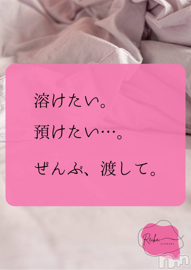 Reika aroMana｜心に落ちる一滴