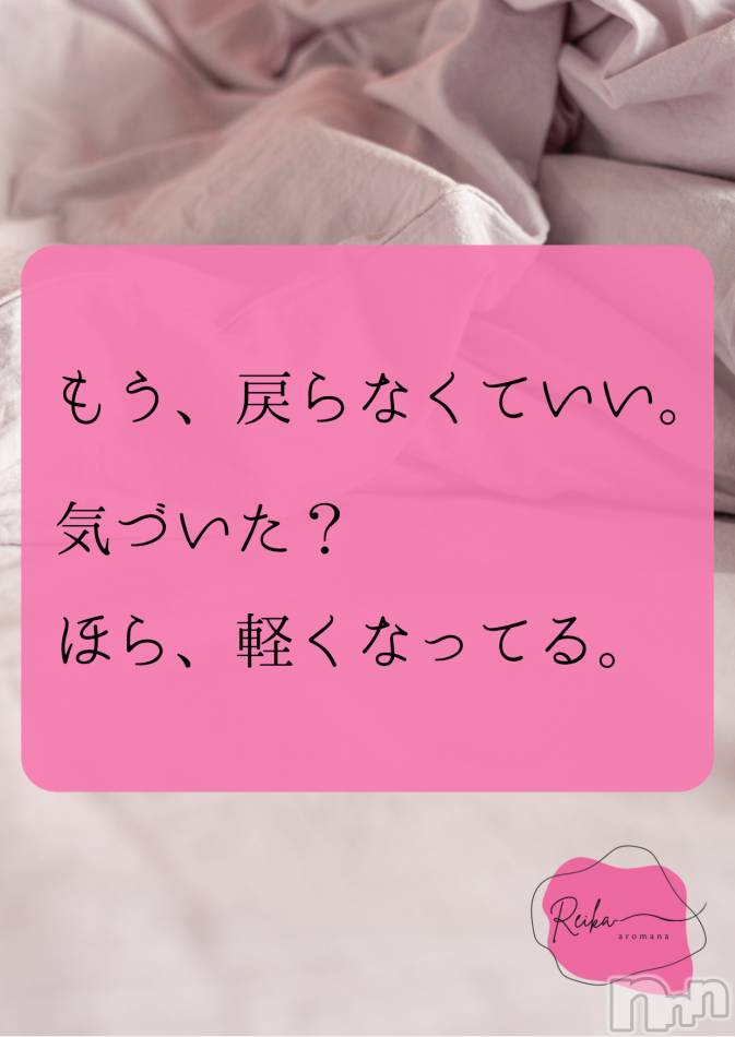 Reika aroMana｜心に落ちる一滴