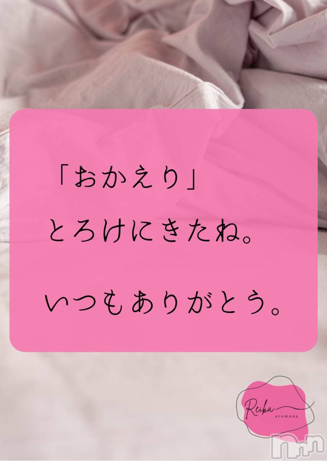 Reika aroMana｜心に落ちる一滴