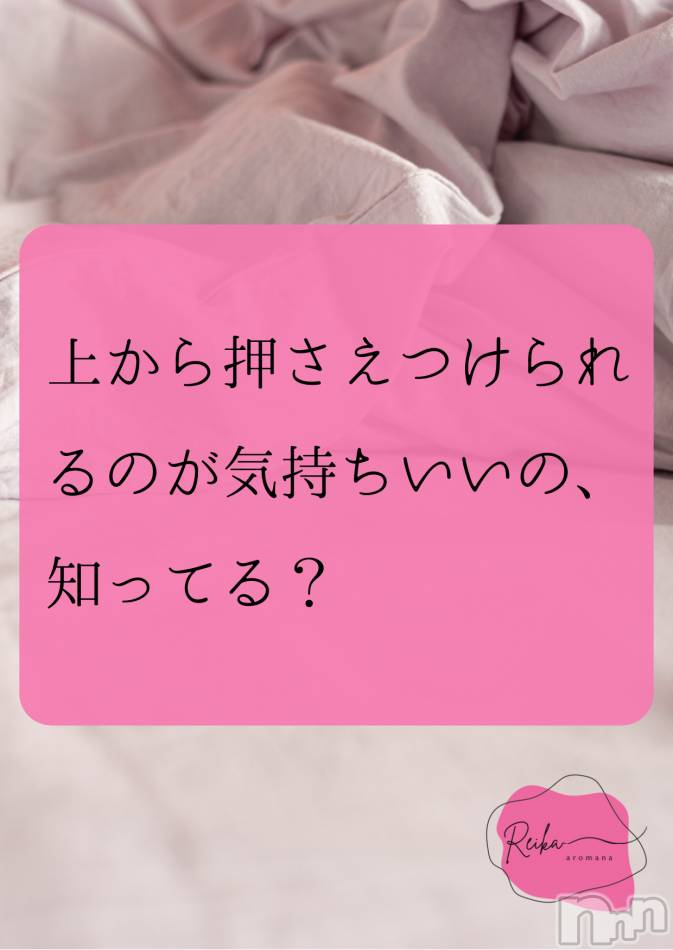 Reika aroMana｜心に落ちる一滴