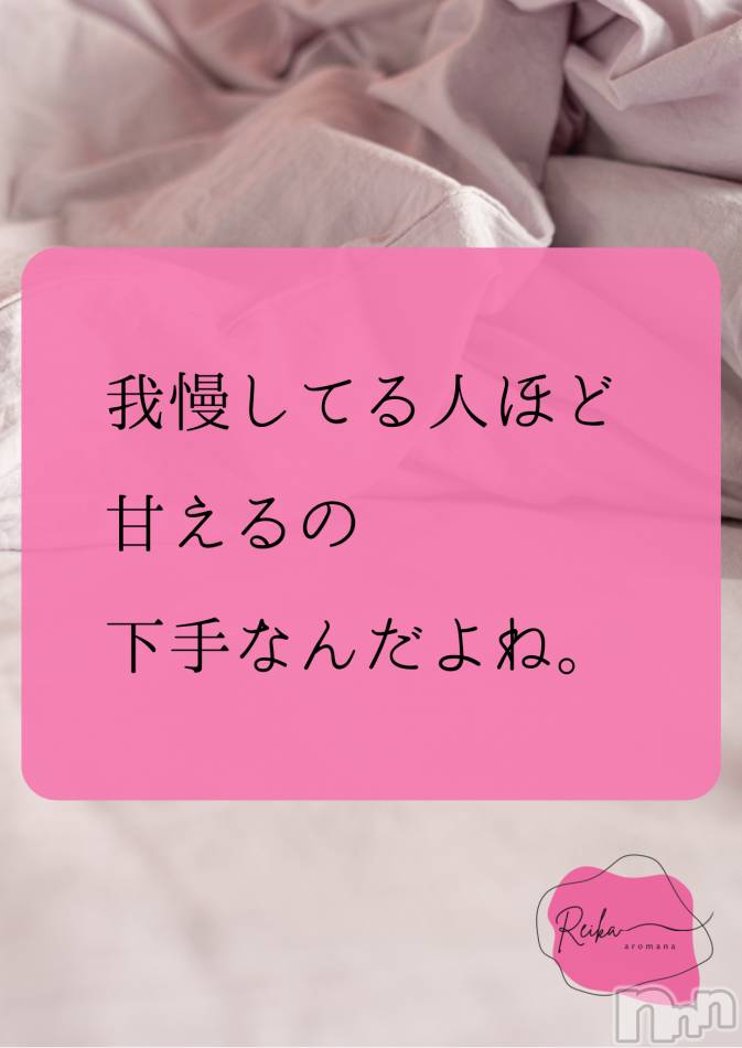 Reika aroMana｜心に落ちる一滴