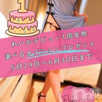 （松本市発）れいか先生