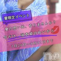 （松本市発）れいか先生 さんのプロフィール画像