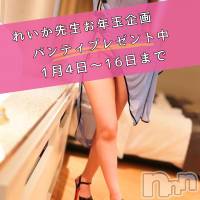 （松本市発）れいか先生