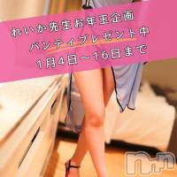 （松本市発）れいか先生