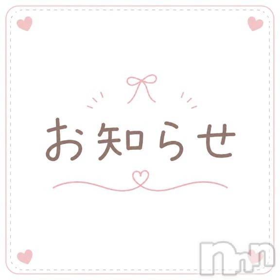 新潟デリヘル熟女の風俗 最終章(ジュクジョノフウゾクサイシュウショウ)さり(34)の2026年9月1日写メブログ「出勤のお知らせ✨️」