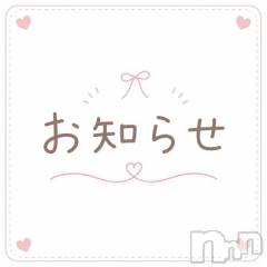 新潟デリヘル熟女の風俗 最終章(ジュクジョノフウゾクサイシュウショウ) さり(34)の9月1日写メブログ「出勤のお知らせ✨️」