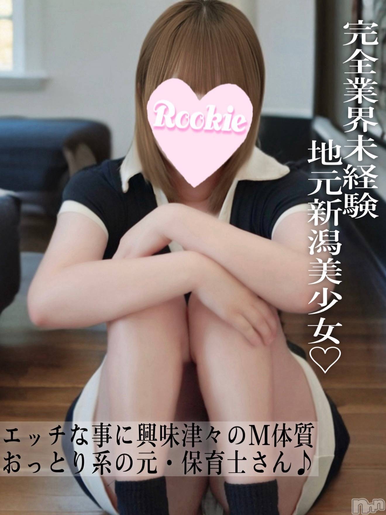 もか☆当店デビュー新潟美少女