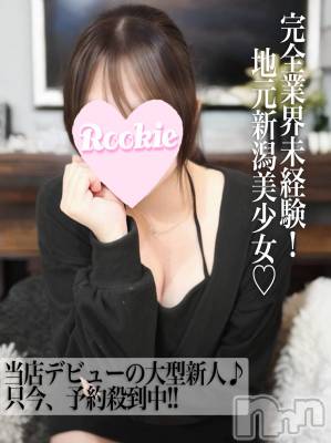 もか☆当店デビュー新潟美少女(20) 身長157cm、スリーサイズB87(E).W57.H85。長岡デリヘル ROOKIE(ルーキー)在籍。