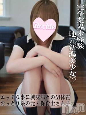 もか☆当店デビュー新潟美少女(20) 身長157cm、スリーサイズB87(E).W57.H85。長岡デリヘル ROOKIE(ルーキー)在籍。