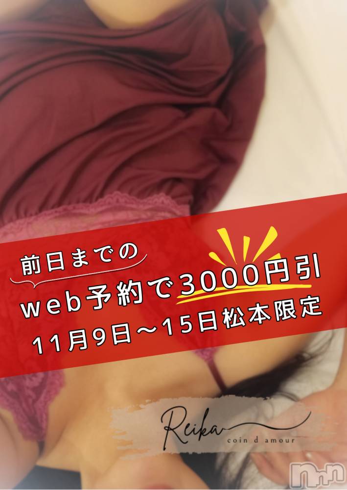 長野デリヘルcoin d amour -長野市発-(コインダムール) （長野市発）麗華（れいか）お姉様(99)の11月14日写メブログ「タマが弱いんです…🐶💕」