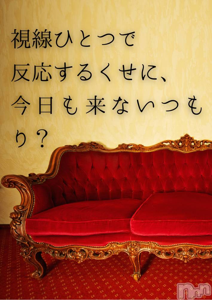 長野デリヘルcoin d amour -長野市発-(コインダムール) （長野市発）麗華（れいか）お姉様(99)の12月10日写メブログ「麗華様の朝の挑発」