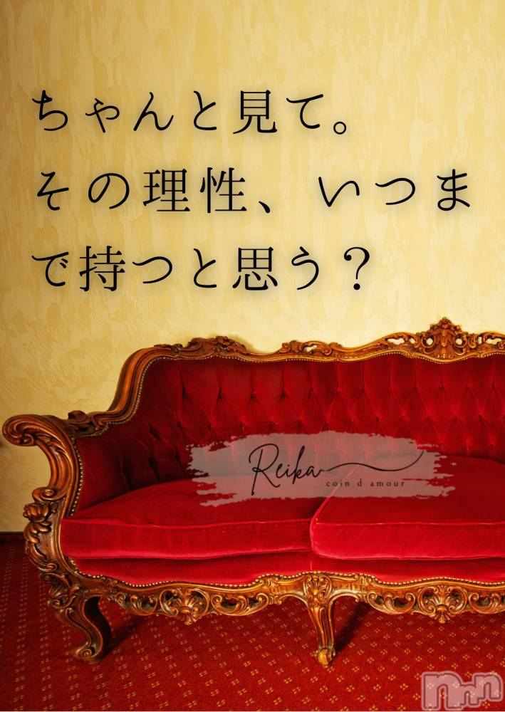 長野デリヘルcoin d amour -長野市発-(コインダムール) （長野市発）麗華（れいか）お姉様(99)の12月22日写メブログ「麗華様の朝の挑発」