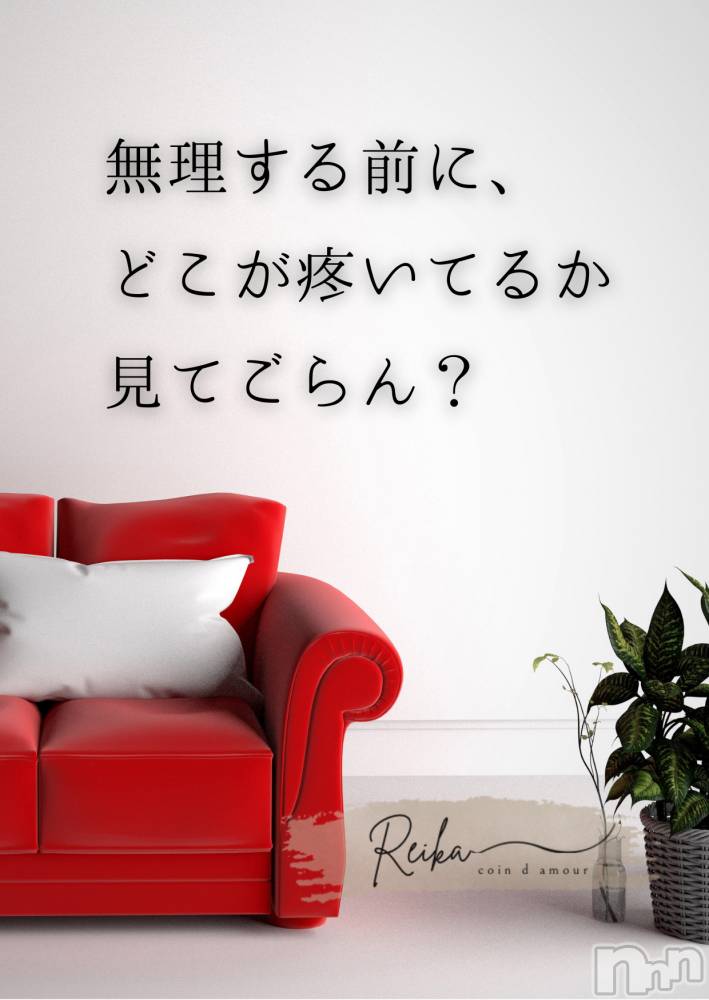 長野デリヘルcoin d amour -長野市発-(コインダムール) （長野市発）麗華（れいか）お姉様(99)の1月10日写メブログ「麗華様からの一滴 ～目覚めたら、もう始まってる～」