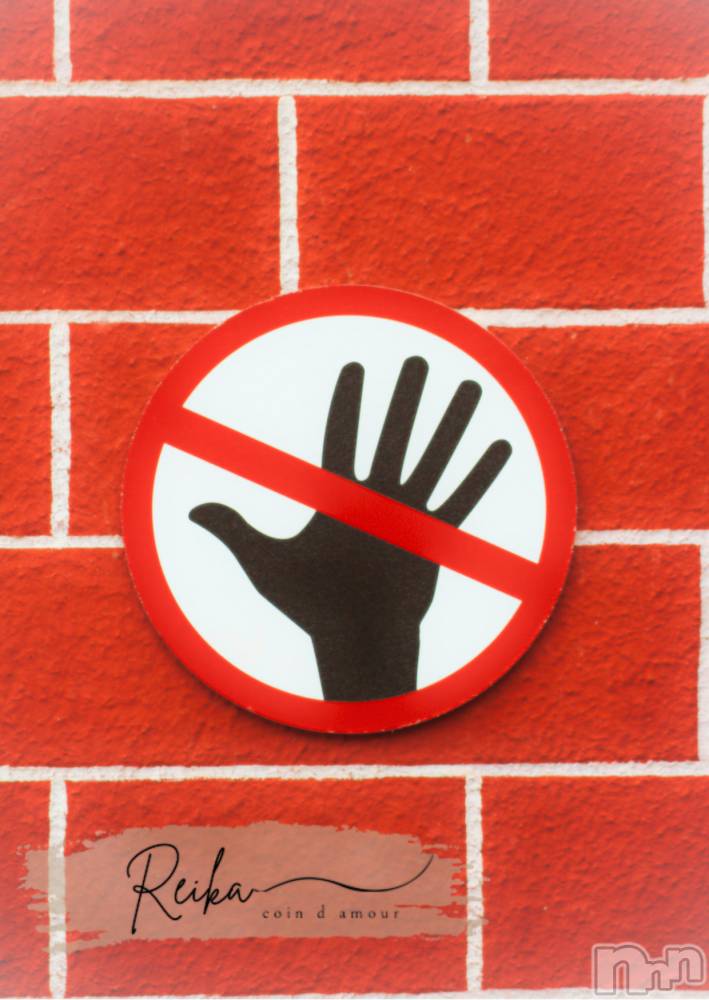 長野デリヘルcoin d amour -長野市発-(コインダムール) （長野市発）麗華（れいか）お姉様(99)の1月9日写メブログ「麗華を大好きなみんな、集合（🆘）」