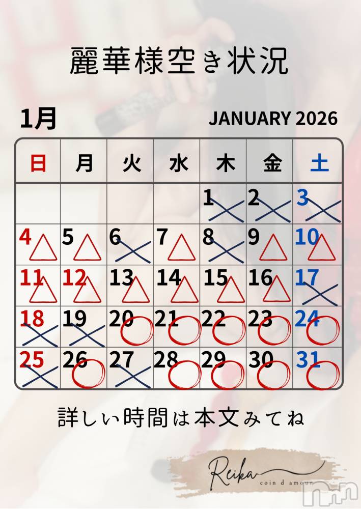 長野デリヘルcoin d amour -長野市発-(コインダムール) （長野市発）麗華（れいか）お姉様(99)の1月16日写メブログ「麗華様空き状況1/16＠松本」