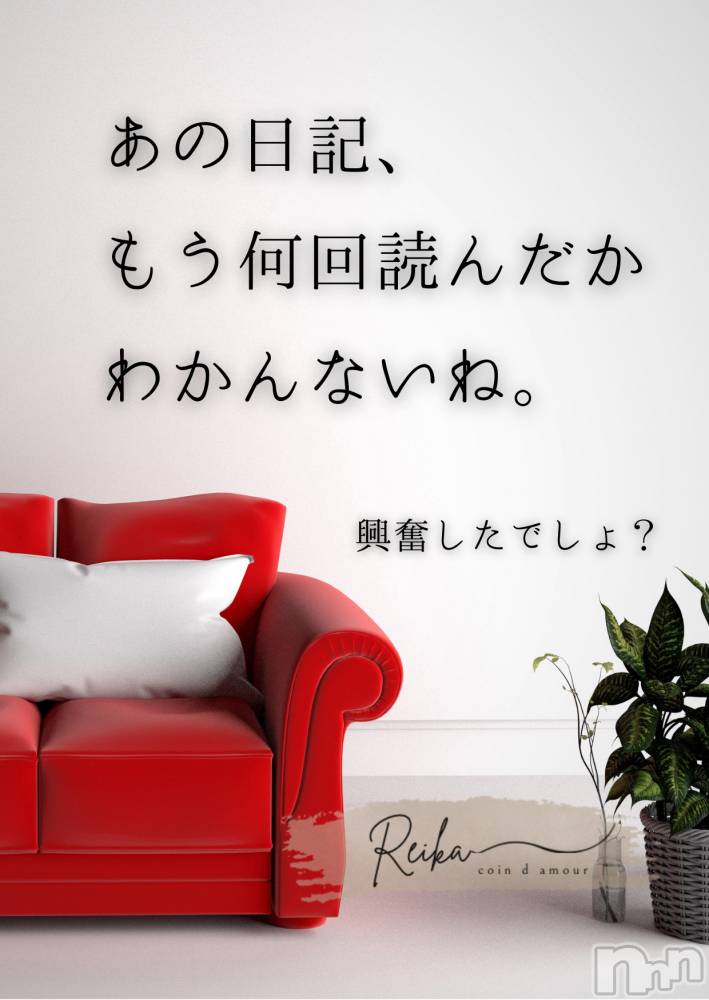 長野デリヘルcoin d amour -長野市発-(コインダムール) （長野市発）麗華（れいか）お姉様(99)の2月16日写メブログ「麗華様からの一滴 ～目覚めたら、もう始まってる～」