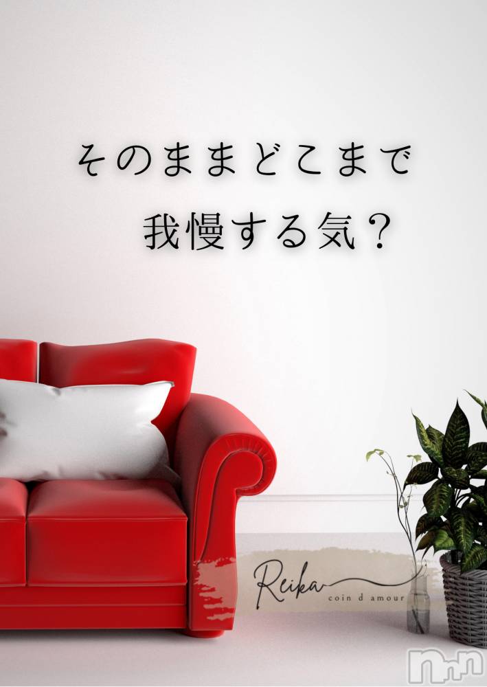 長野デリヘルcoin d amour -長野市発-(コインダムール) （長野市発）麗華（れいか）お姉様(99)の3月12日写メブログ「麗華様からの一滴 ～そろそろ限界なんじゃない？～」