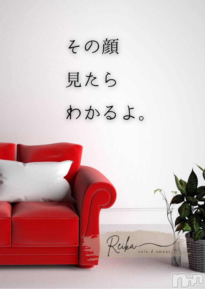 長野デリヘルcoin d amour -長野市発-(コインダムール) （長野市発）麗華（れいか）お姉様(99)の3月17日写メブログ「麗華様からの一滴 ～目覚めたら、もう始まってる～」
