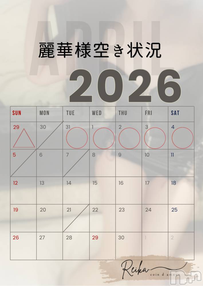 長野デリヘルcoin d amour -長野市発-(コインダムール) （長野市発）麗華（れいか）お姉様(99)の3月30日写メブログ「麗華様空き状況3/30@松本」