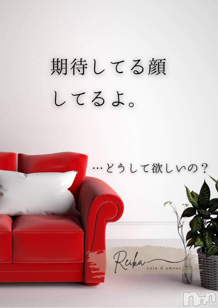 長野デリヘルcoin d amour -長野市発-(コインダムール) （長野市発）麗華（れいか）お姉様(99)の4月1日写メブログ「麗華様からの一滴 ～目覚めたら、もう始まってる～」