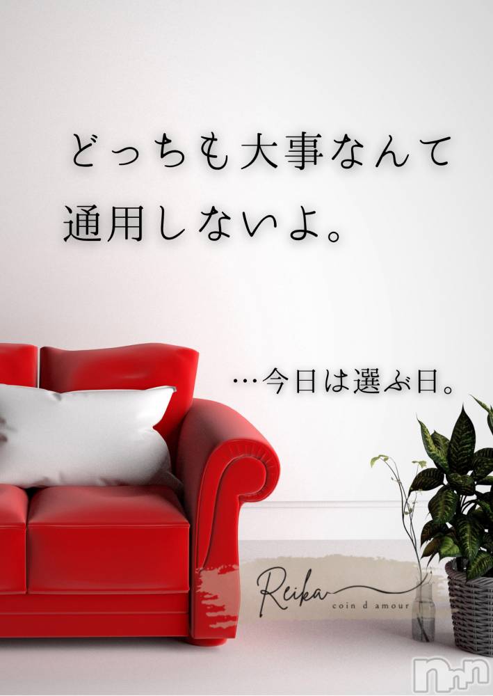 長野デリヘルcoin d amour -長野市発-(コインダムール) （長野市発）麗華（れいか）お姉様(99)の4月2日写メブログ「麗華様からの一滴 ～目覚めたら、もう始まってる～」