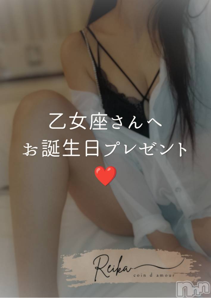 長野デリヘル（長野市発）コインダムール(コインダムール) （長野市発）麗華（れいか）お姉様(40)の8月26日写メブログ「♍️乙女座さんへ❤️お誕生日プレゼント🎁」