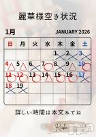 長野デリヘル coin d amour -長野市発-(コインダムール) （長野市発）麗華（れいか）お姉様(99)の1月6日写メブログ「麗華様空き状況🎍1月＠松本」