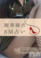 本当はどこまで堕ちたいの？～SM占い～