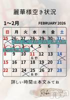 麗華様空き状況1/30@松本