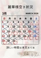 麗華様空き状況3/16＠松本