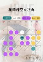 麗華様空き状況6/14@松本＆長野