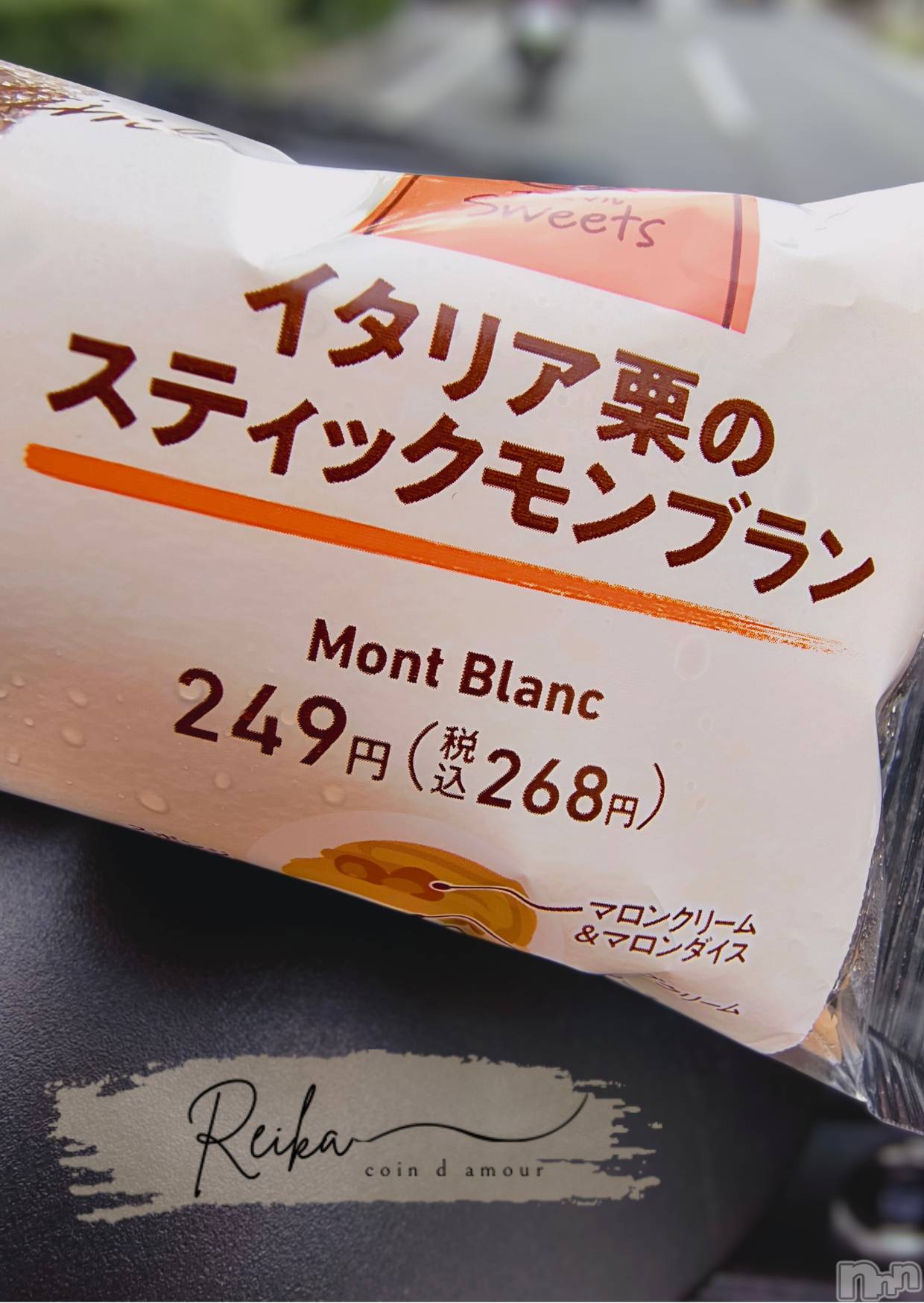 長野デリヘルcoin d amour -長野市発-(コインダムール)（長野市発）麗華（れいか）お姉様(99)の2025年9月8日写メブログ「甘やかすご褒美❤️」