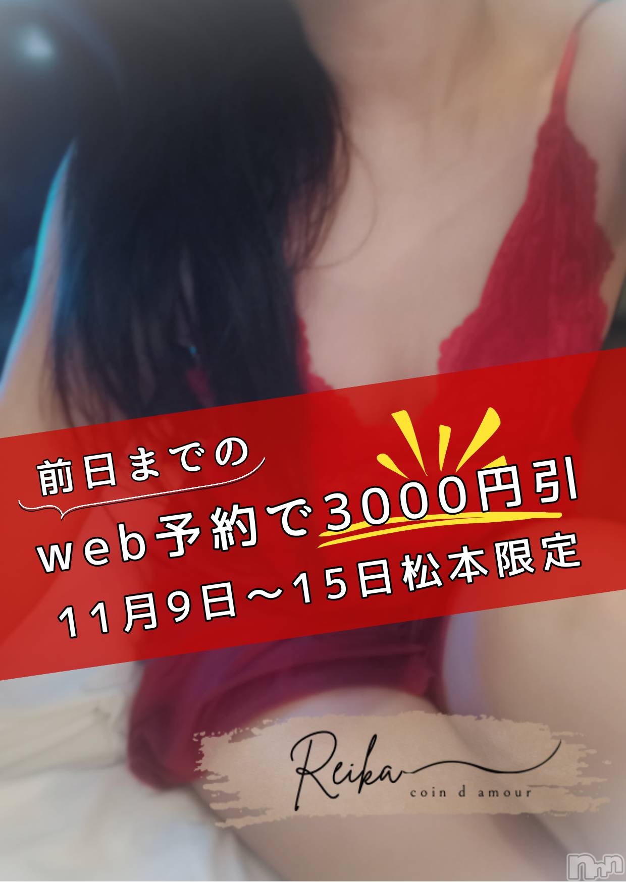 長野デリヘルcoin d amour -長野市発-(コインダムール)（長野市発）麗華（れいか）お姉様(99)の2025年11月13日写メブログ「匂いを嗅ぎながら…❤️」