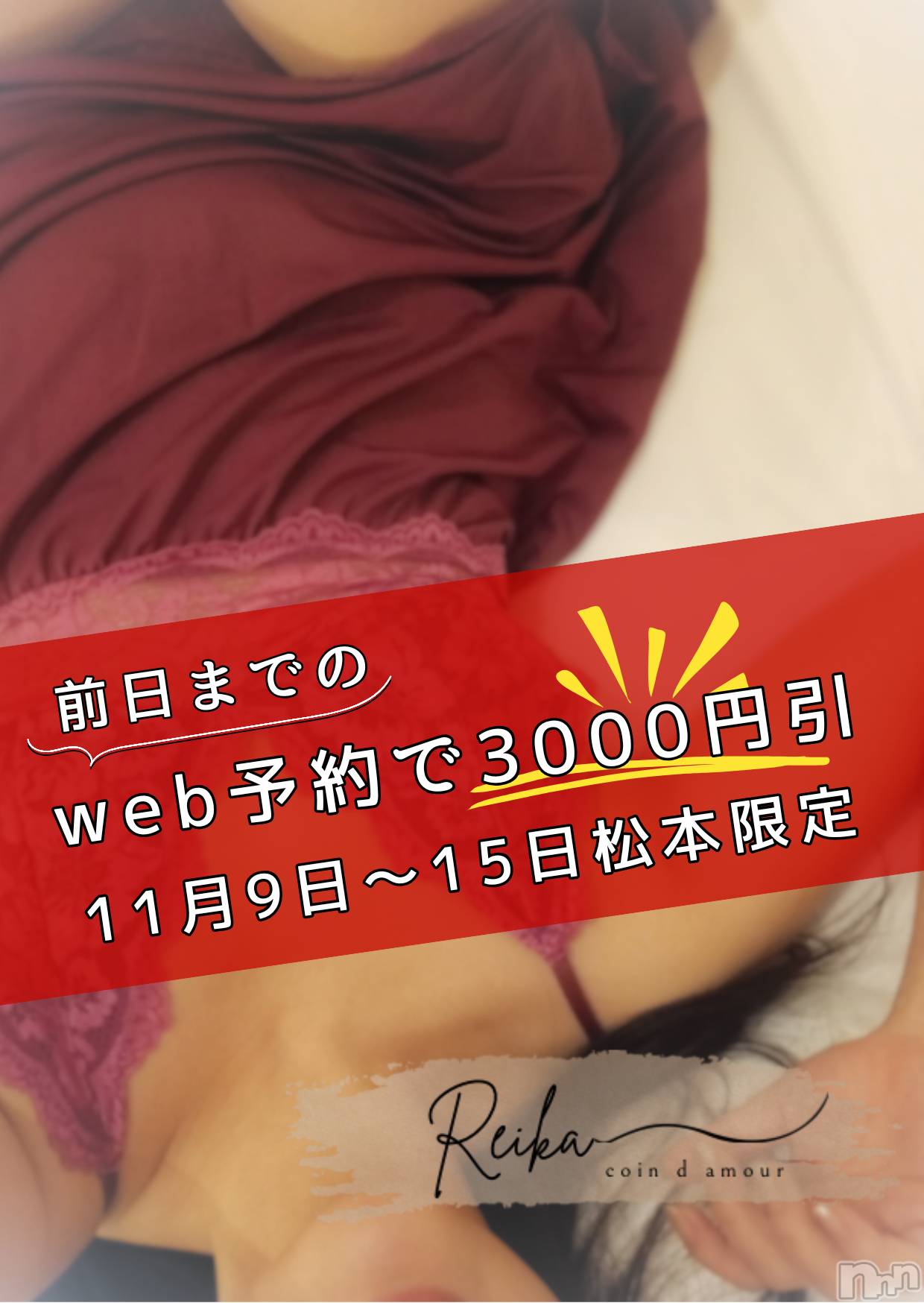 長野デリヘルcoin d amour -長野市発-(コインダムール)（長野市発）麗華（れいか）お姉様(99)の2025年11月14日写メブログ「タマが弱いんです…🐶💕」