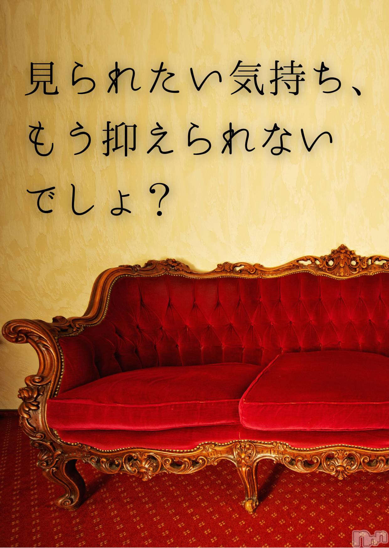 長野デリヘルcoin d amour -長野市発-(コインダムール)（長野市発）麗華（れいか）お姉様(99)の2025年12月9日写メブログ「麗華様の朝の挑発」