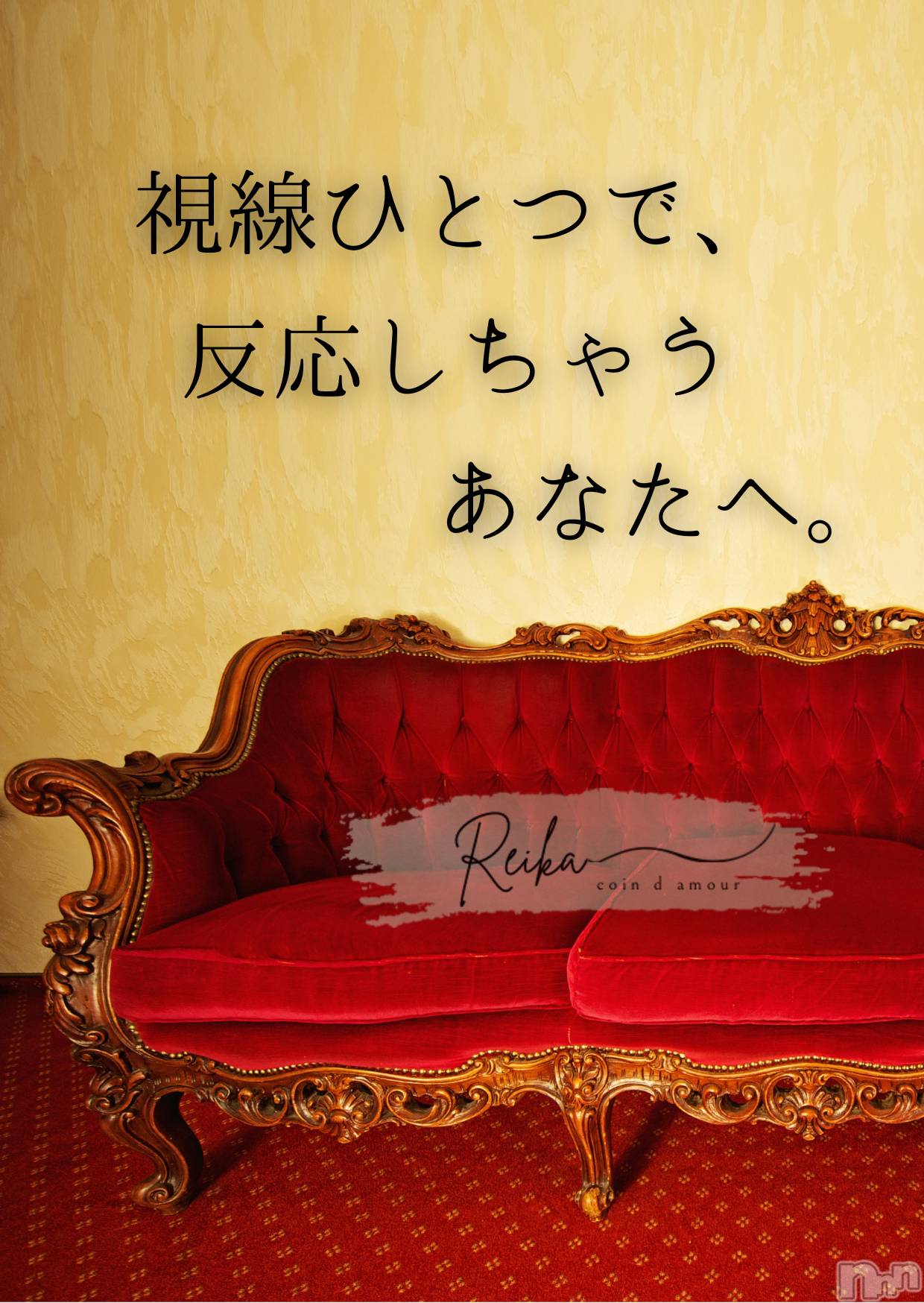 長野デリヘルcoin d amour -長野市発-(コインダムール)（長野市発）麗華（れいか）お姉様(99)の2025年12月23日写メブログ「麗華様の朝の挑発」