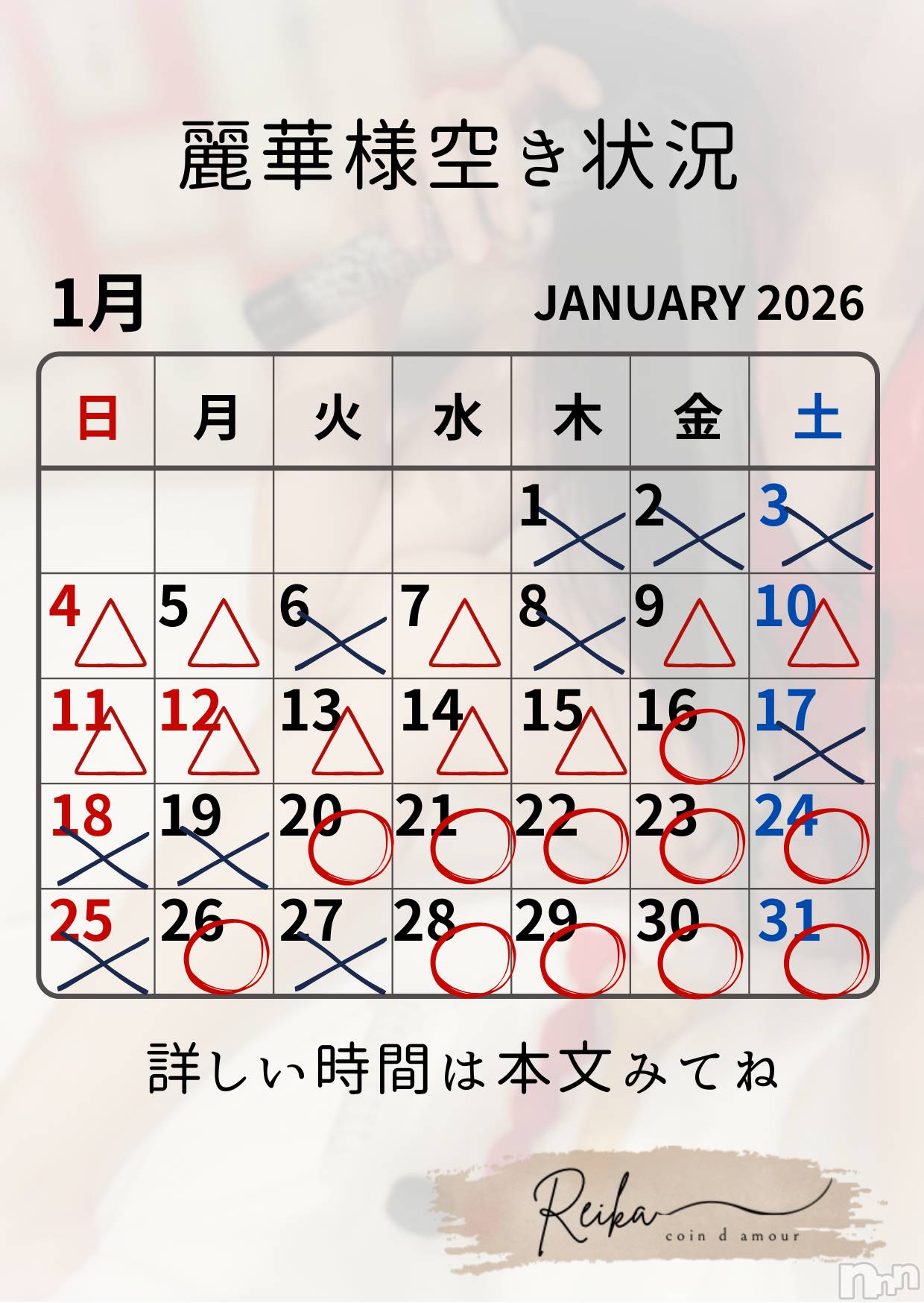 長野デリヘルcoin d amour -長野市発-(コインダムール)（長野市発）麗華（れいか）お姉様(99)の2026年1月15日写メブログ「麗華様空き状況1/15＠松本」