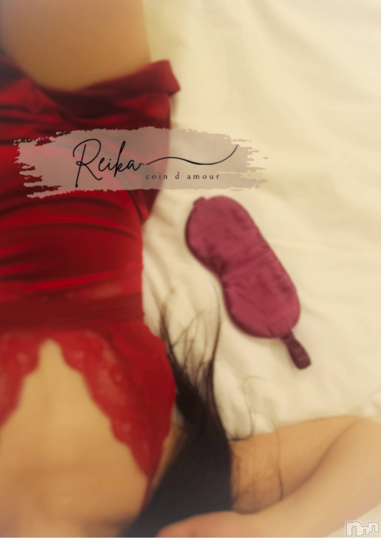 長野デリヘルcoin d amour -長野市発-(コインダムール)（長野市発）麗華（れいか）お姉様(99)の2026年1月18日写メブログ「聖水飲んで興奮する爽やか変態😍❤️」