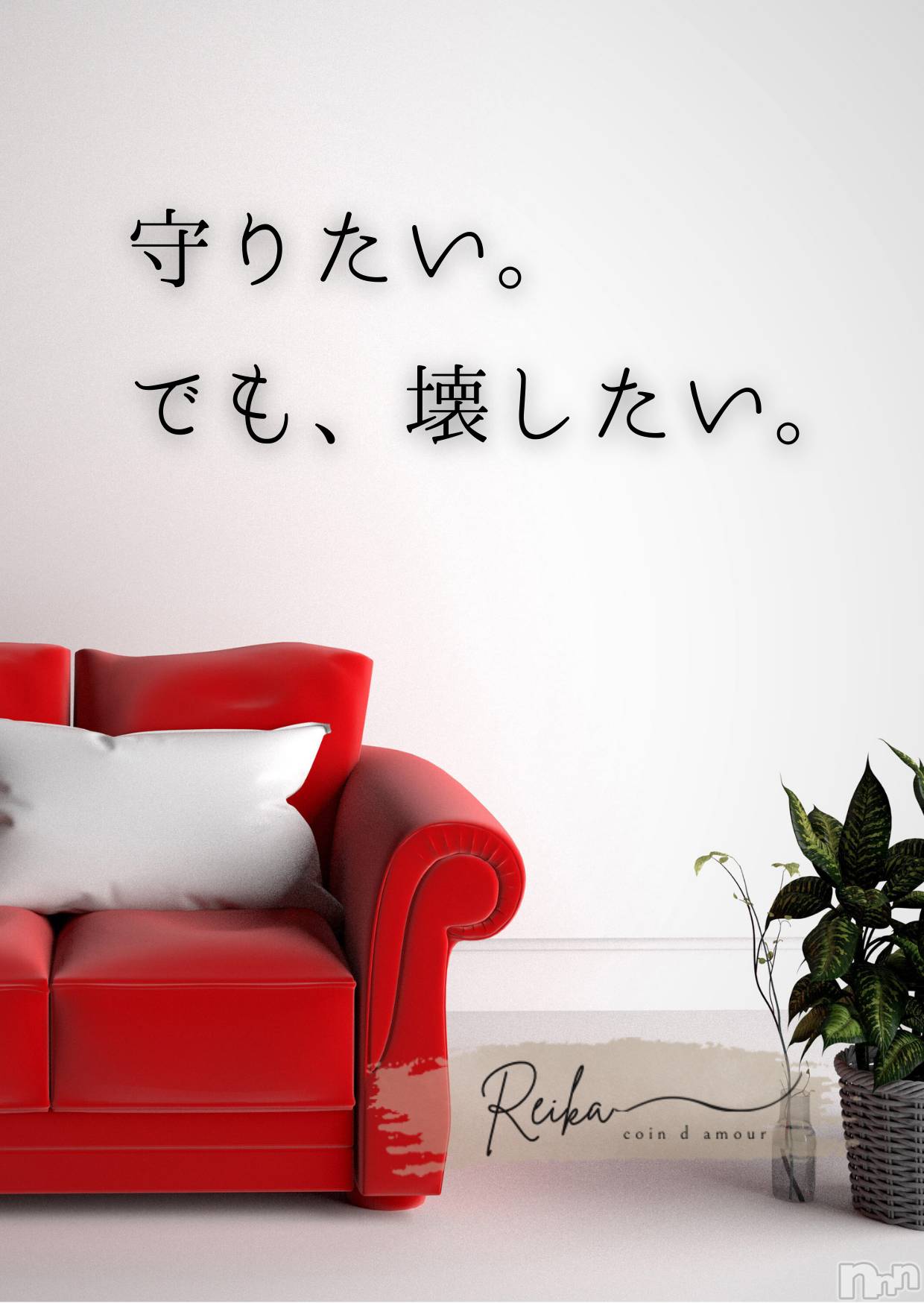 長野デリヘルcoin d amour -長野市発-(コインダムール)（長野市発）麗華（れいか）お姉様(99)の2026年1月30日写メブログ「麗華様からの一滴 ～目覚めたら、もう始まってる～」