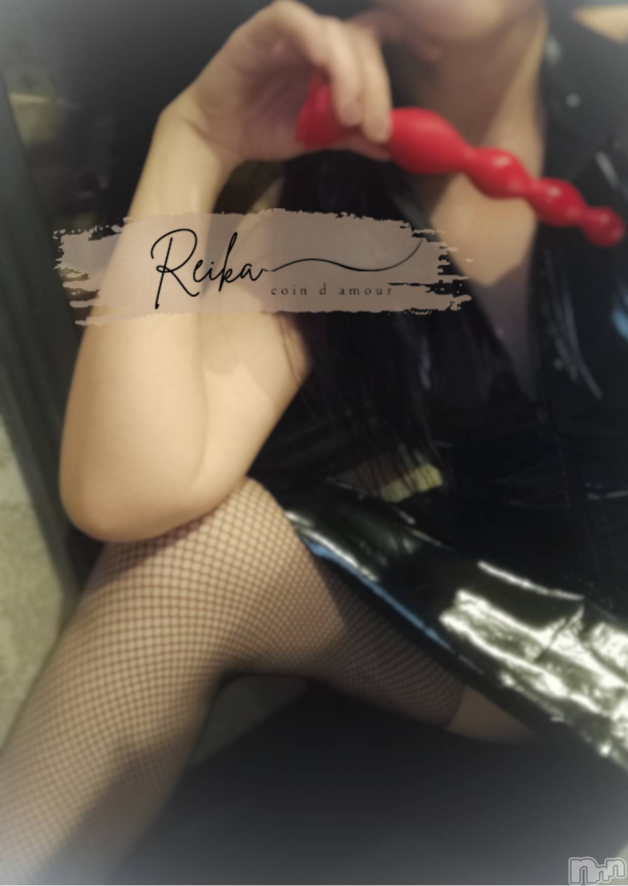 長野デリヘルcoin d amour -長野市発-(コインダムール)（長野市発）麗華（れいか）お姉様(99)の2026年1月31日写メブログ「じっくり犯されたい・・・💓」