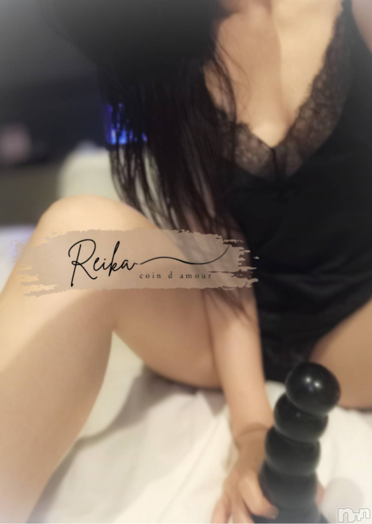 長野デリヘルcoin d amour -長野市発-(コインダムール)（長野市発）麗華（れいか）お姉様(99)の2026年2月8日写メブログ「極太ディルドでメスイキミルフィーユ🍰💗」