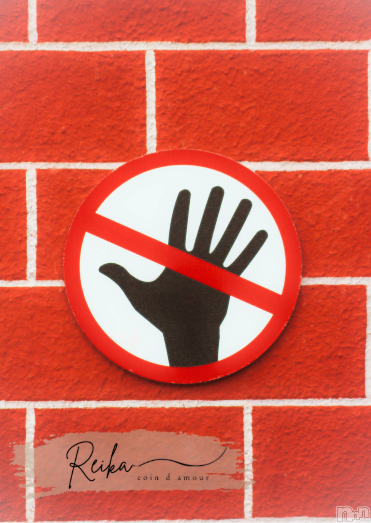 長野デリヘルcoin d amour -長野市発-(コインダムール)（長野市発）麗華（れいか）お姉様(99)の2026年2月18日写メブログ「再接続…不成立の巻💔」