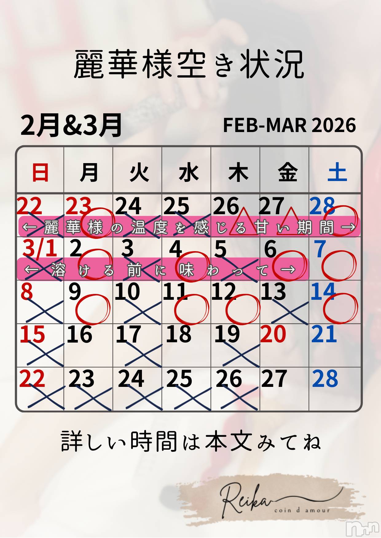 長野デリヘルcoin d amour -長野市発-(コインダムール)（長野市発）麗華（れいか）お姉様(99)の2026年2月27日写メブログ「麗華様空き状況2/27＠松本」