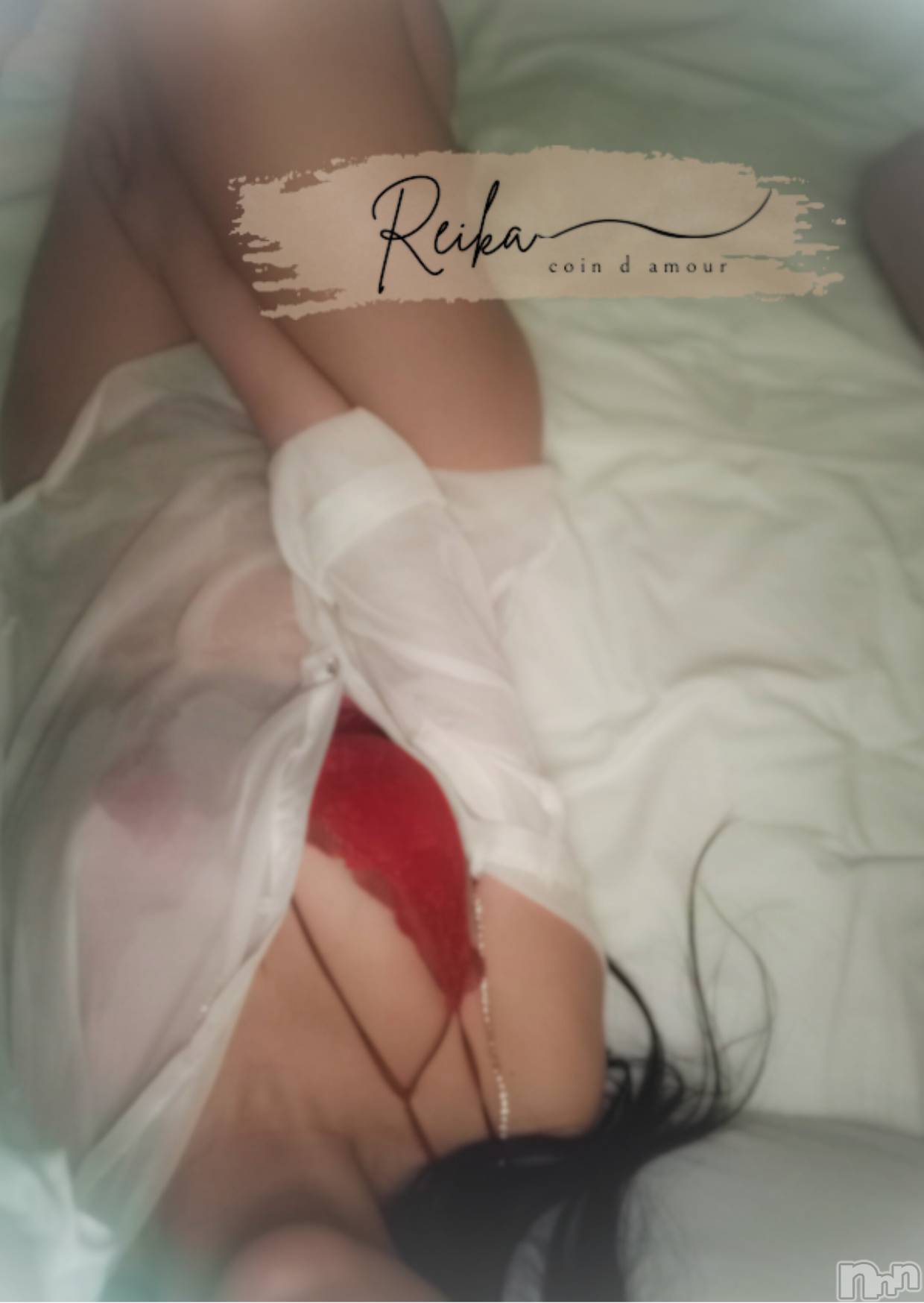 長野デリヘルcoin d amour -長野市発-(コインダムール)（長野市発）麗華（れいか）お姉様(99)の2026年3月9日写メブログ「錯覚するほどエロい瞬間💞」