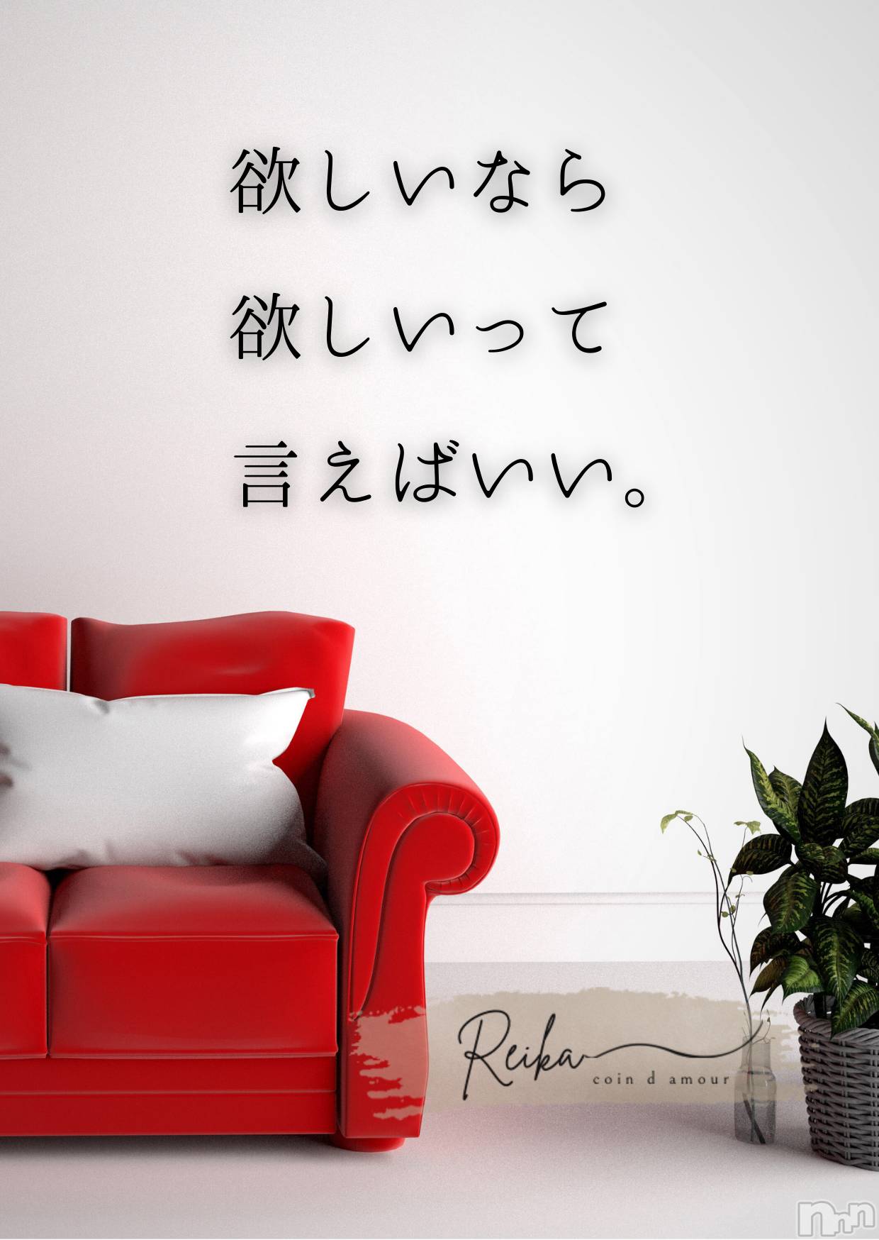 長野デリヘルcoin d amour -長野市発-(コインダムール)（長野市発）麗華（れいか）お姉様(99)の2026年3月11日写メブログ「麗華様からの一滴 ～目覚めたら、もう始まってる～」