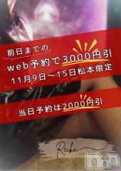 長野デリヘル（長野市発）コインダムール(コインダムール) （長野市発）麗華（れいか）お姉様(40)の11月9日写メブログ「3000円オフ👑詳細」