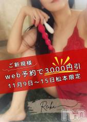長野デリヘル（長野市発）コインダムール(コインダムール) （長野市発）麗華（れいか）お姉様(40)の11月15日写メブログ「深く突きながら３点責め❤️」